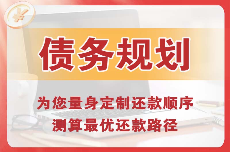 南宁债务规划